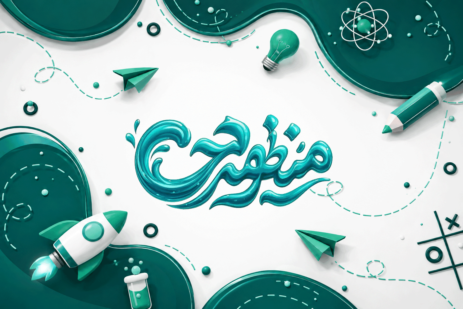 آموزشگاه علمی آزاد دخترانه منظومه خرد